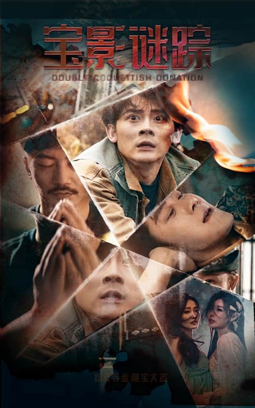 双娇献金封面图