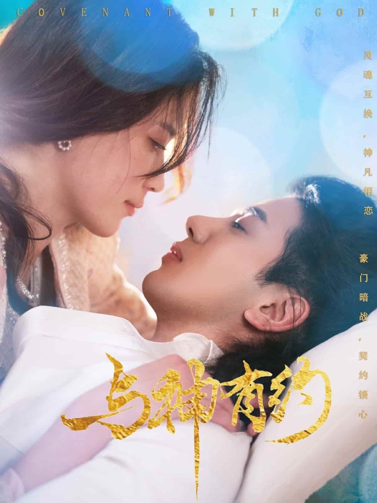 与神有约的封面图