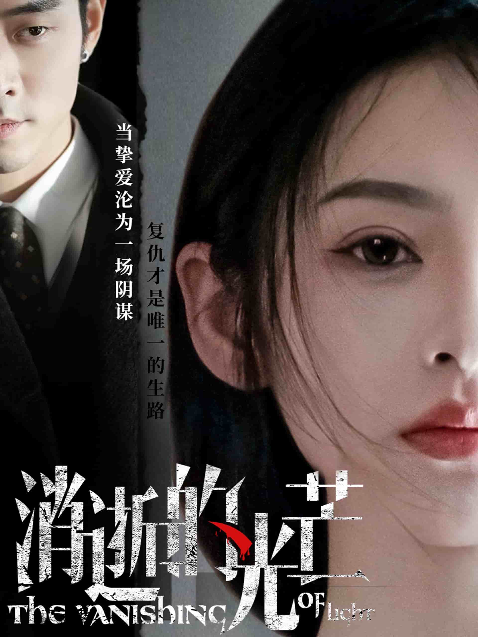 消逝的光芒封面图