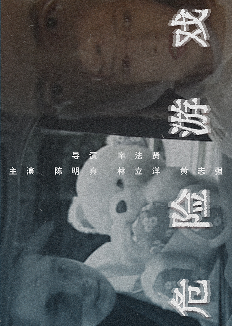 危险游戏1997封面图