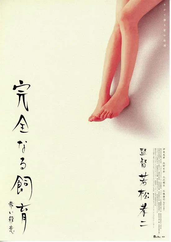 禁室培欲6：赤色杀意封面图