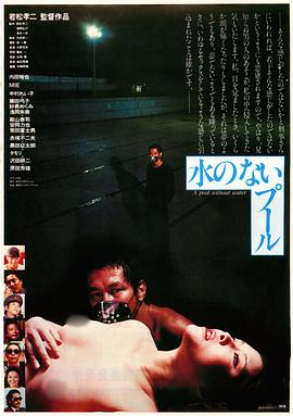 无水之池封面图