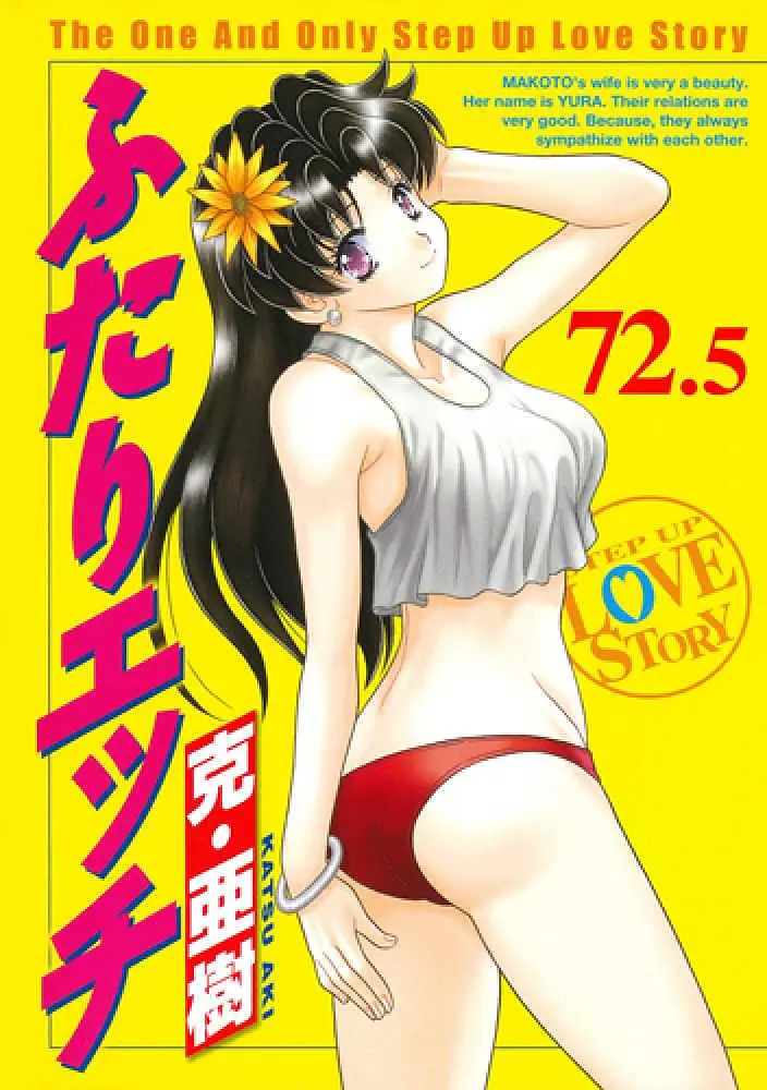 夫妻成长日记2002封面图