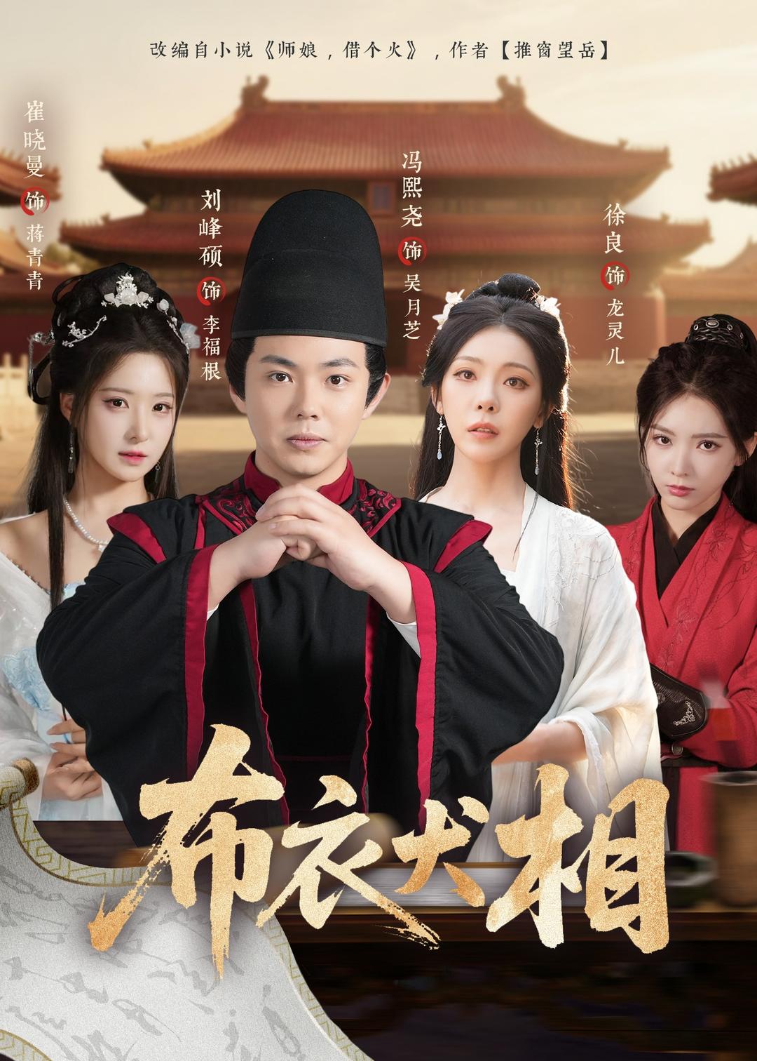 布衣犬相封面图