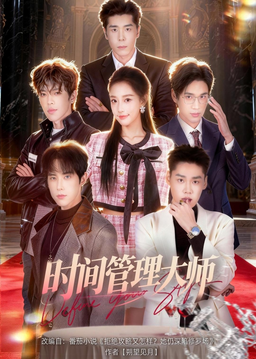 时间管理大师封面图