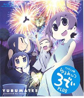 希望宅邸  TV版 第二季封面图