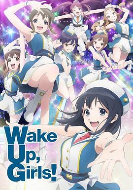 WakeUp,Girls新章封面图