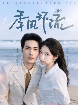 季風(fēng)環(huán)流