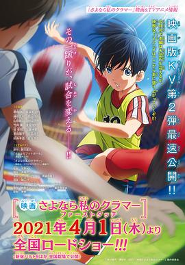 再见了，我的克拉默FirstTouch封面图