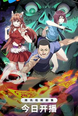 中国惊奇先生2023封面图