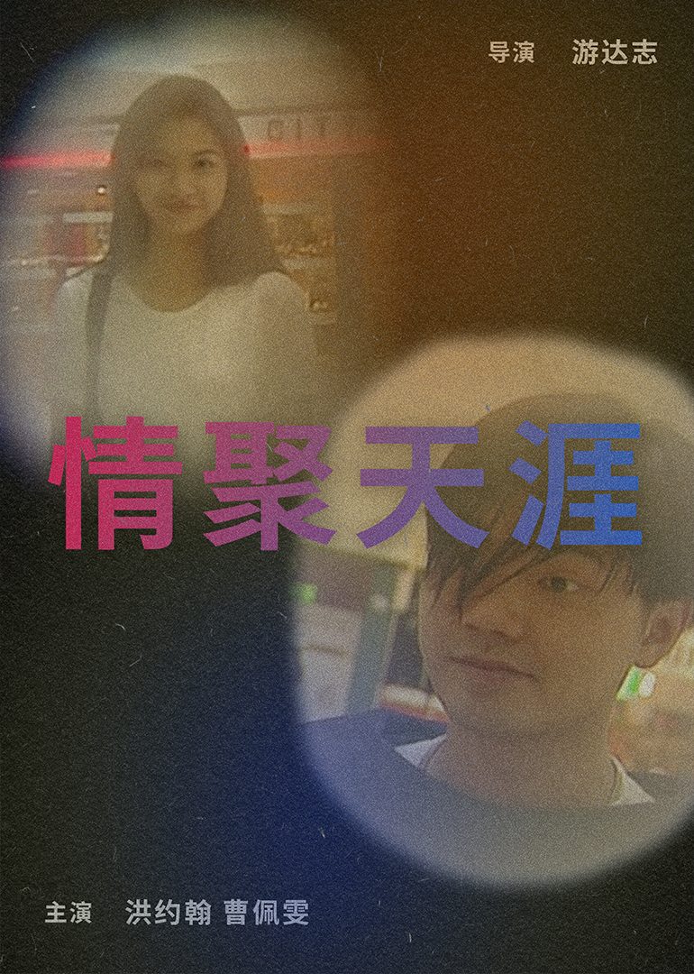 情聚天涯封面图