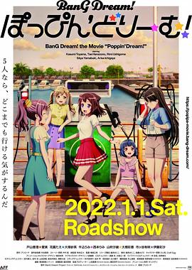 BanGDream!PoppinDream!封面图