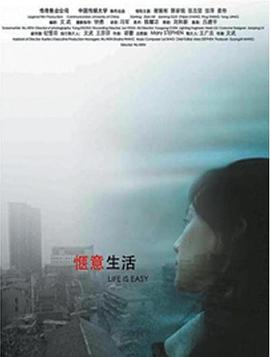 我们的生活2008封面图