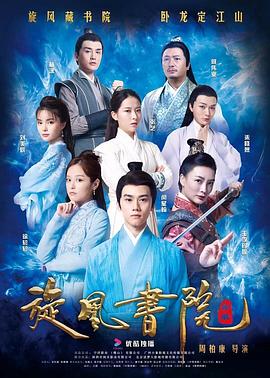 旋风书院封面图