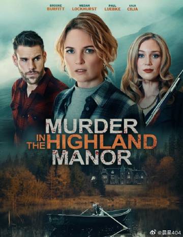 高地庄园谋杀案封面图