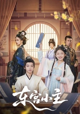 东宫小主封面图
