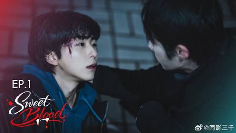 甜蜜之血封面图
