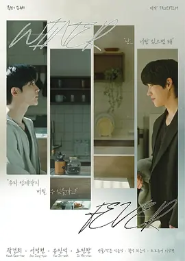 冬日狂热 윈터 피버封面图