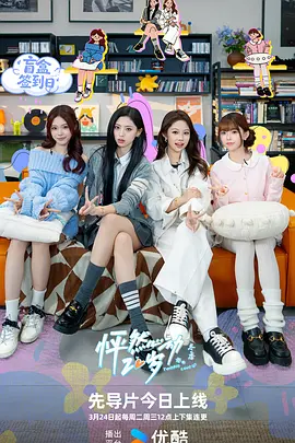 怦然心动20岁：冬季封面图