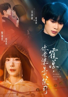 霍总,你老婆是大祭司