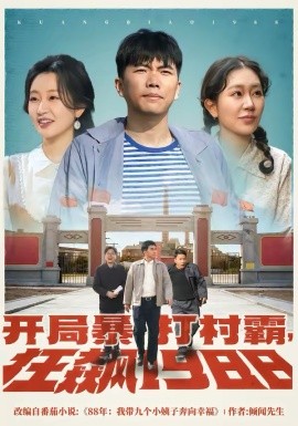 ���ֱ����ԣ����1988