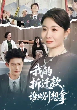 �ҵĲ�Ǩ�˭Ҳ������