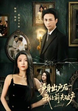 净身出户后,我让前夫破产