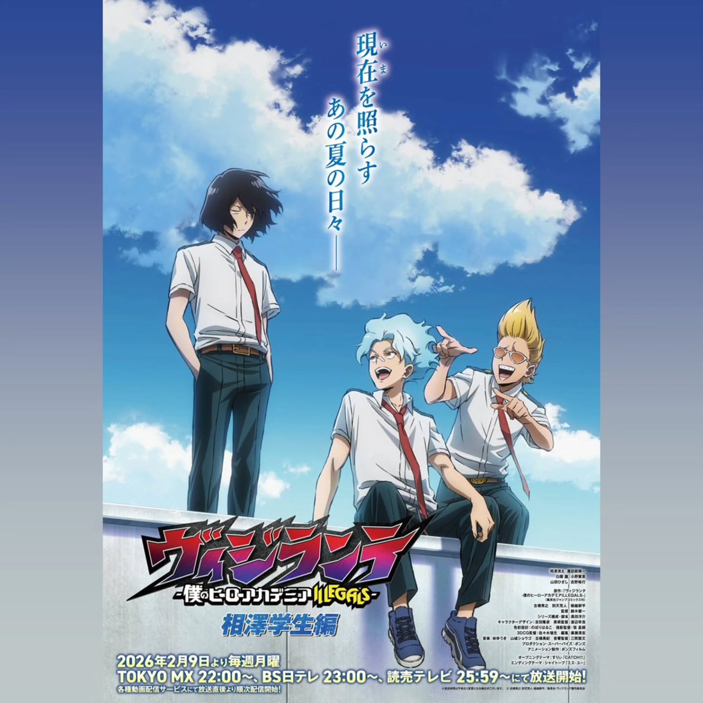 正义使者我的英雄学院之非法英雄第二季封面图