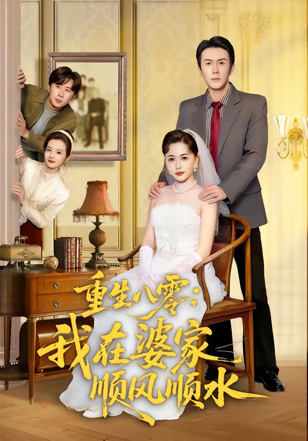 �������㣺�����ż�˳��˳ˮ