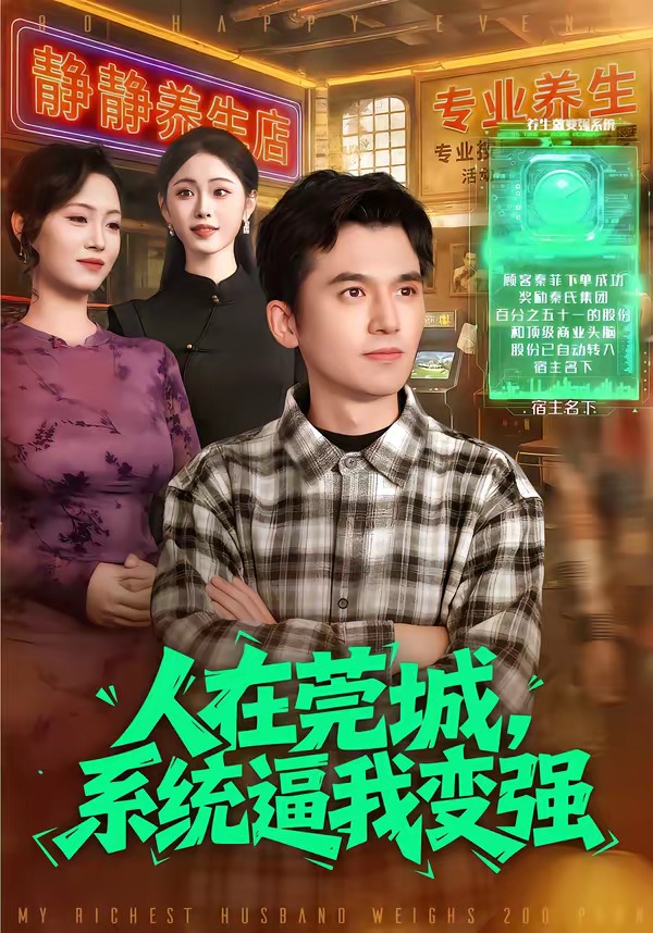 ����ݸ�ǣ�ϵͳ���ұ�ǿ