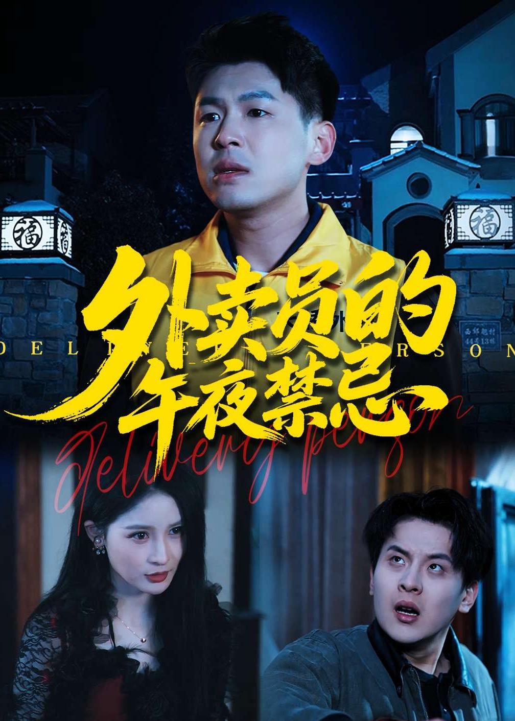 ����Ա����ҹ����