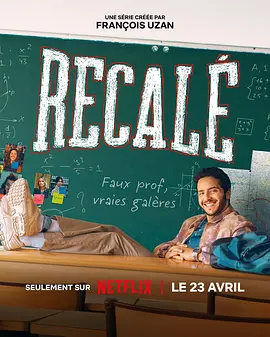 任务卧底老师封面图