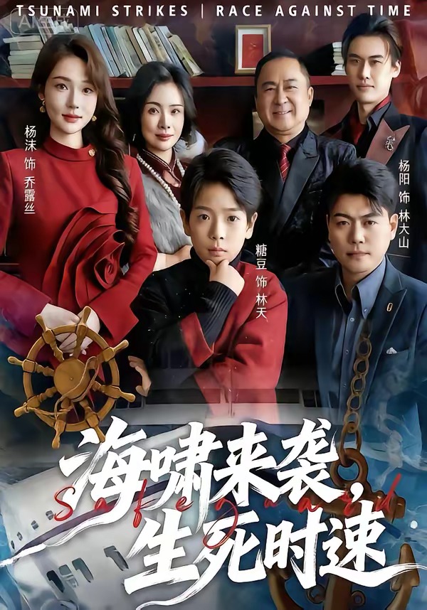 ��Х��Ϯ������ʱ��