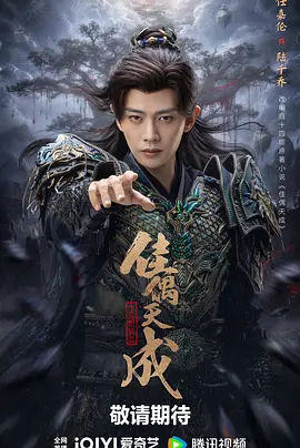 佳偶天成封面图