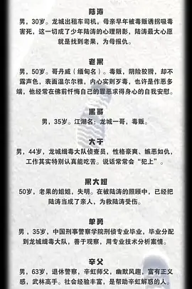 猎魔行动封面图