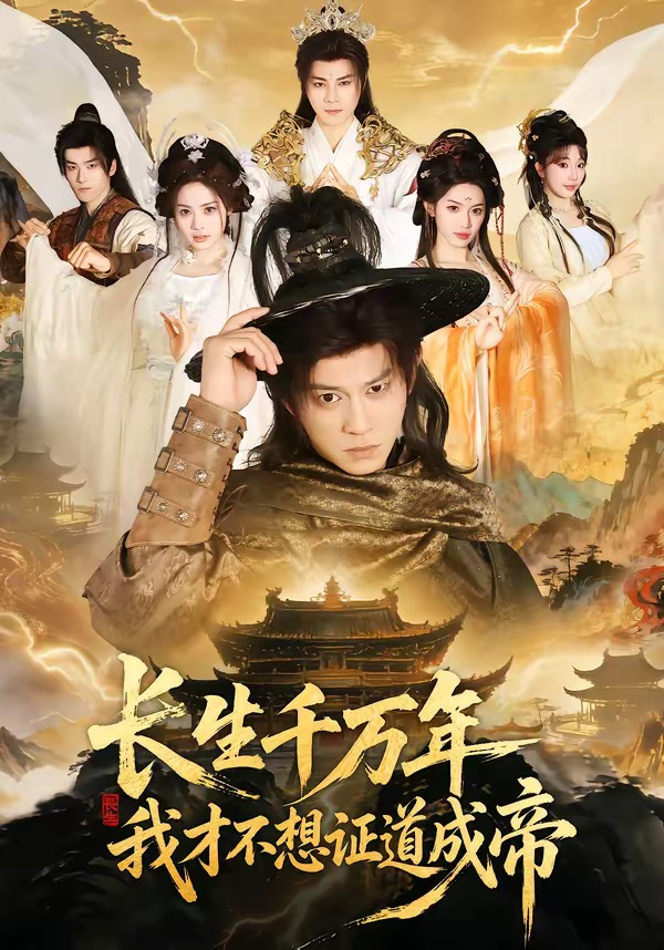 ����ǧ���꣬�ҲŲ���֤���ɵ�