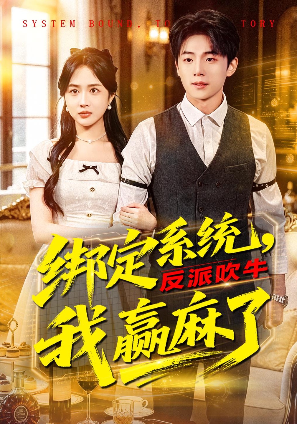 ��ϵͳ�����ɴ�ţ��Ӯ����