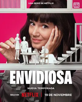 羡慕嫉妒恨  第三季封面图