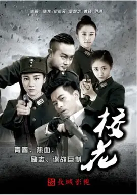 热血英雄传校花封面图