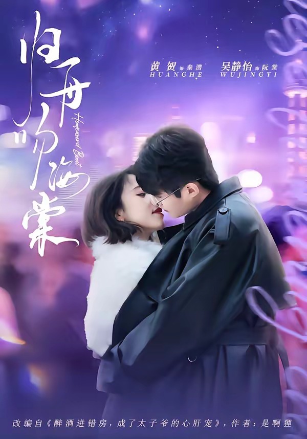 归舟吻海棠封面图