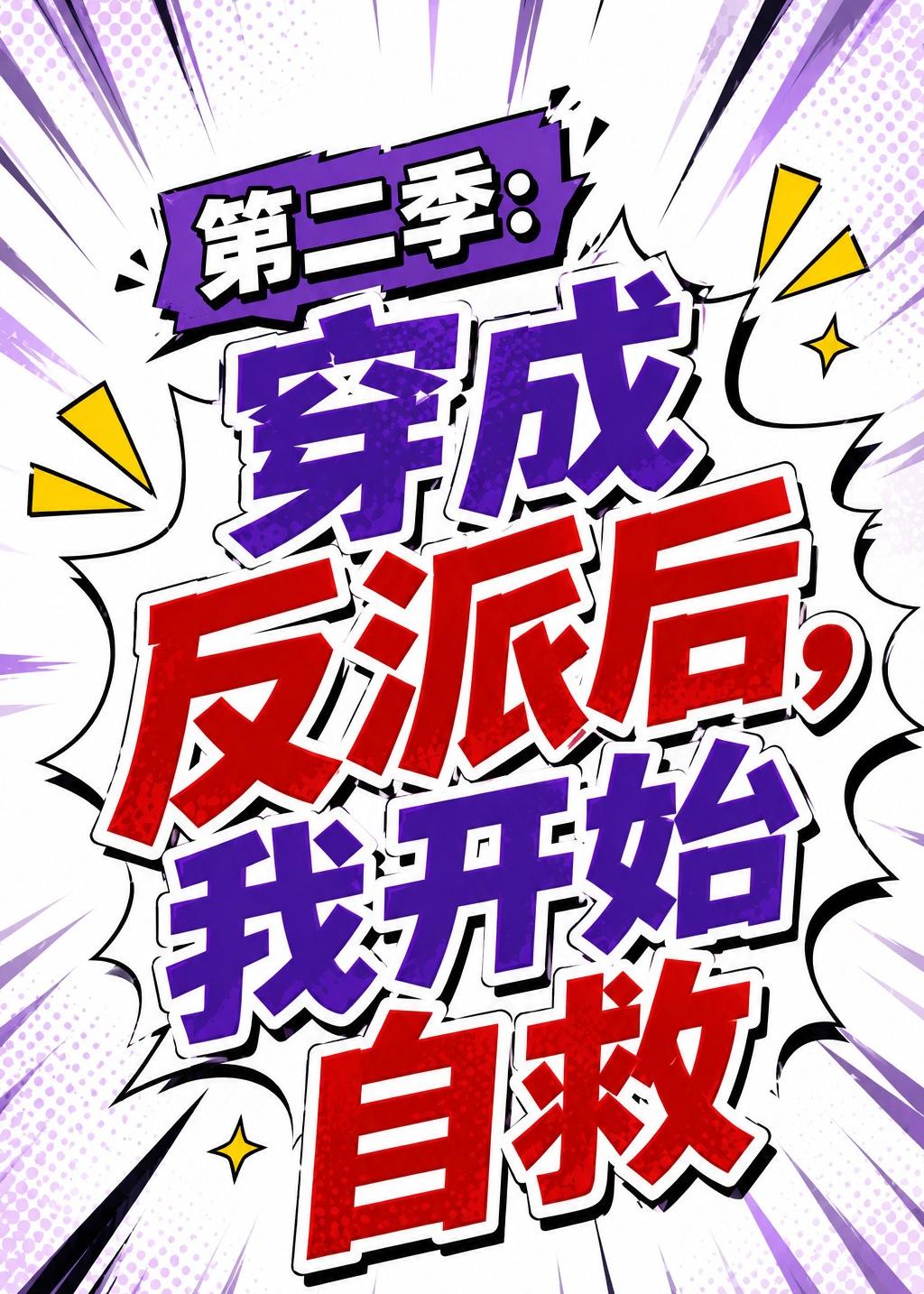 ���ɷ��ɺ��ҿ�ʼ�Ծȵڶ���