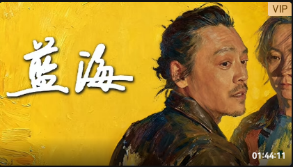 蓝海封面图