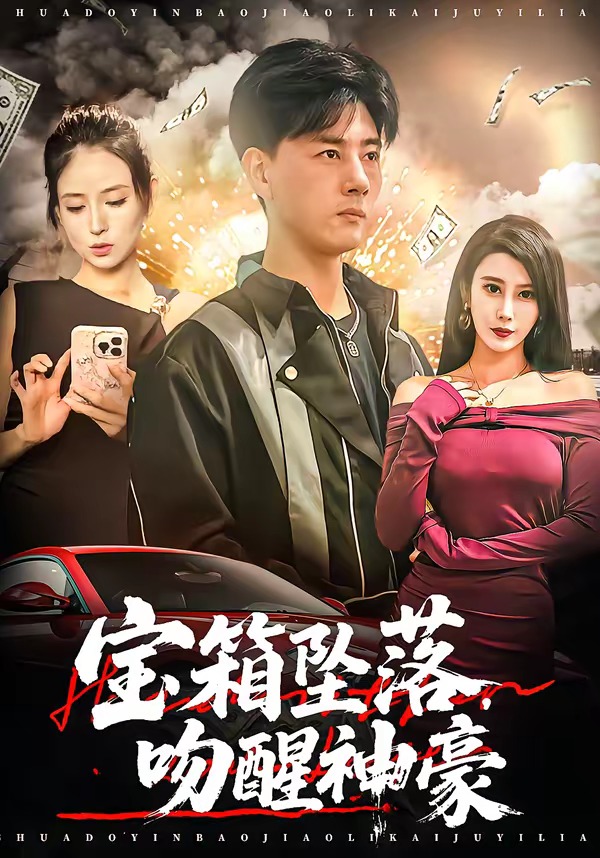 极道宗师 第一季