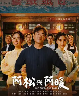阿松与阿暖的封面图