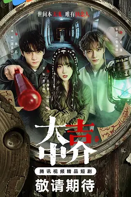 大吉中介的封面图