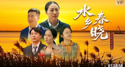 水乡春晓的封面图