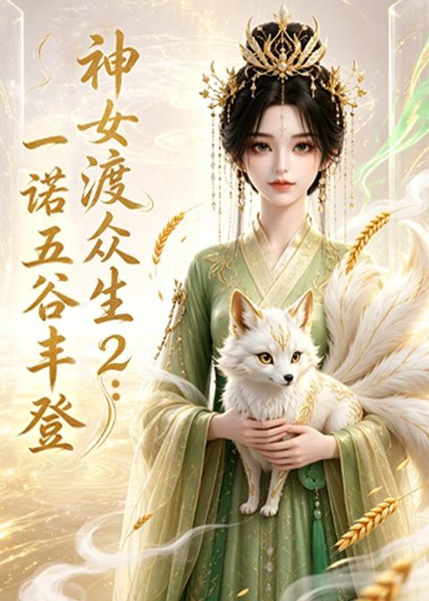 ��Ů������2��һŵ��ȷ��
