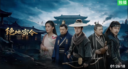 绝地密令