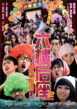 六楼后座2家属谢礼封面图