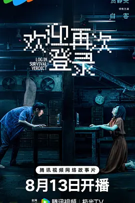 欢迎再次登录